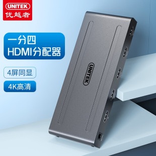 优越者(UNITEK)HDMI分配器一分四 一进四出4K高清视频分屏器V131A