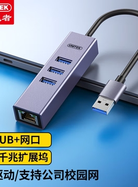 优越者 USB/Type-C网卡网线转接器 USB/Type-C转网线rj45连接千兆网卡 H1907A