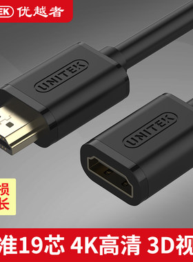 hdmi高清线延长线优越者