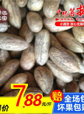 千眼菩提子原籽风化果手串
