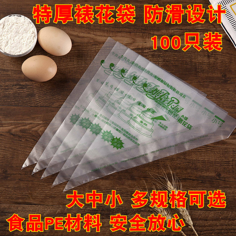 美嘉南特厚一次性大中小号裱花袋挤花袋奶油蛋糕裱花嘴袋100个