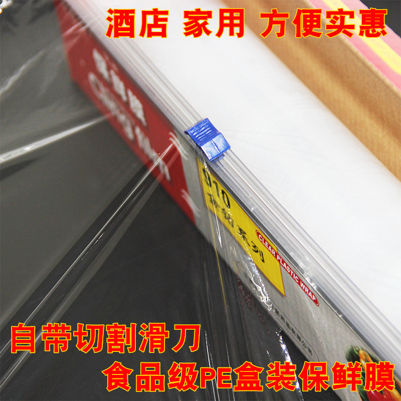 美嘉南食品级PE保鲜膜带切割盒切割器家用食品大卷微波炉保鲜膜