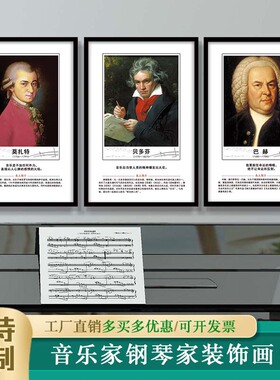 幼儿园钢琴房音乐教室挂画定制