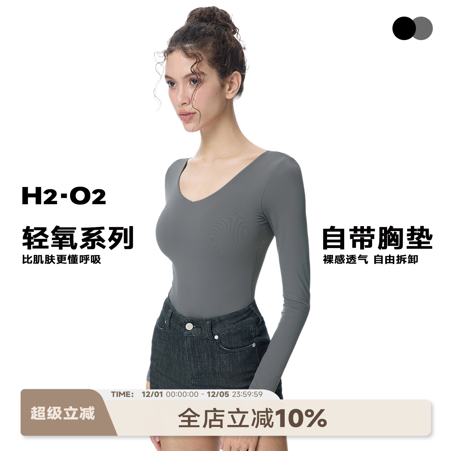 轻氧系列裸感长袖V领露背连体衣