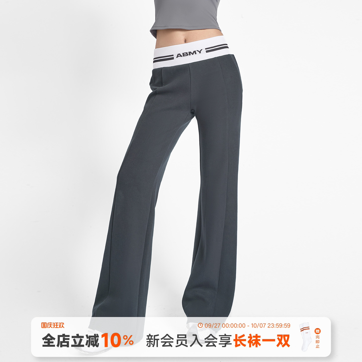 中腰垂感修身微喇卫裤