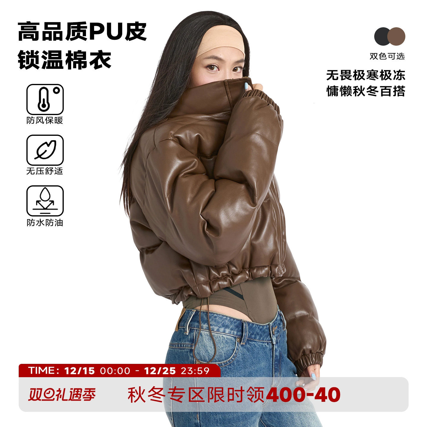 美式复古立领PU皮棉服宽松面包服