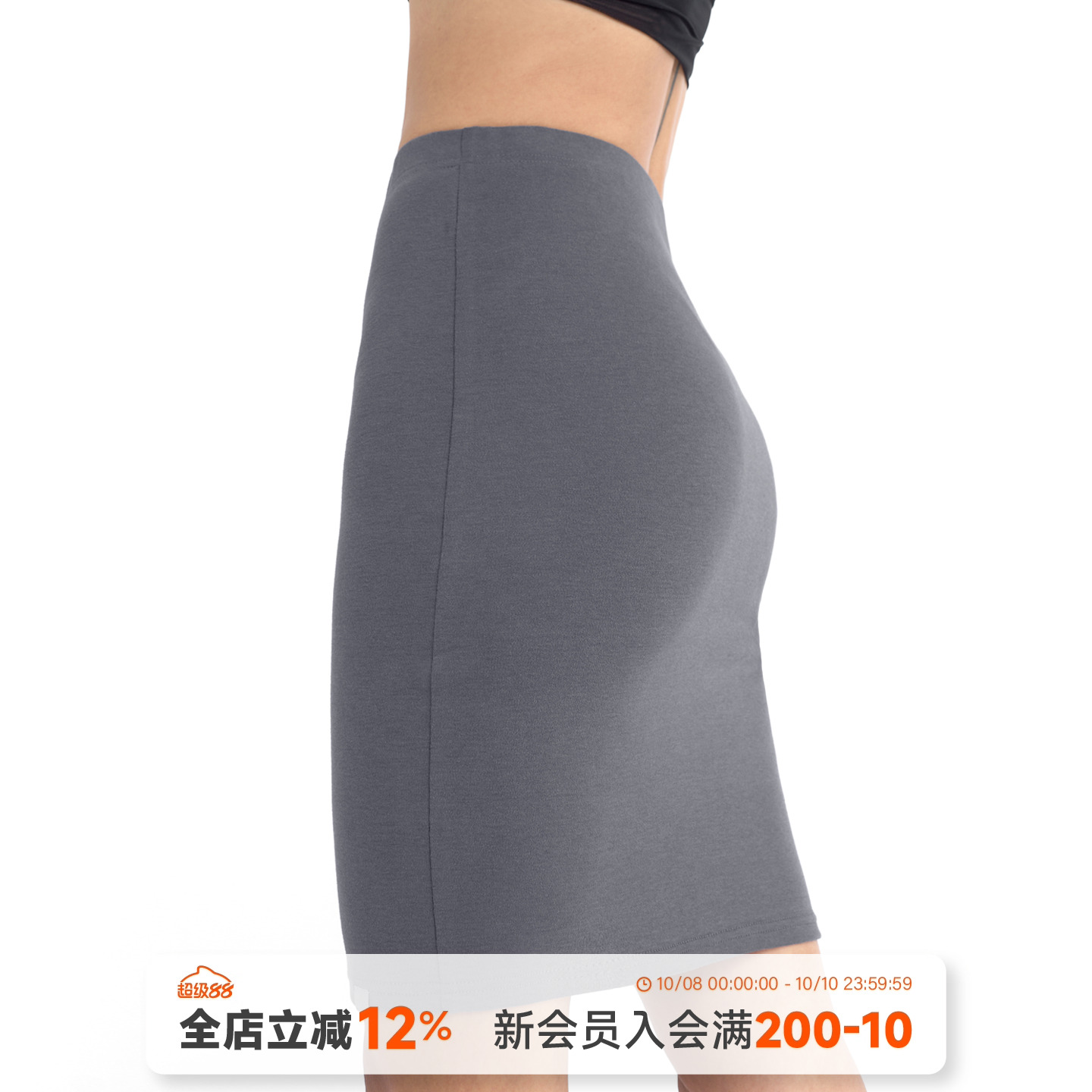 天丝高弹针织包臀半身裙