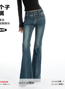 ABMY 长腿滤镜 复古美式牛仔裤女蓝色水洗修身显瘦小个子喇叭长裤