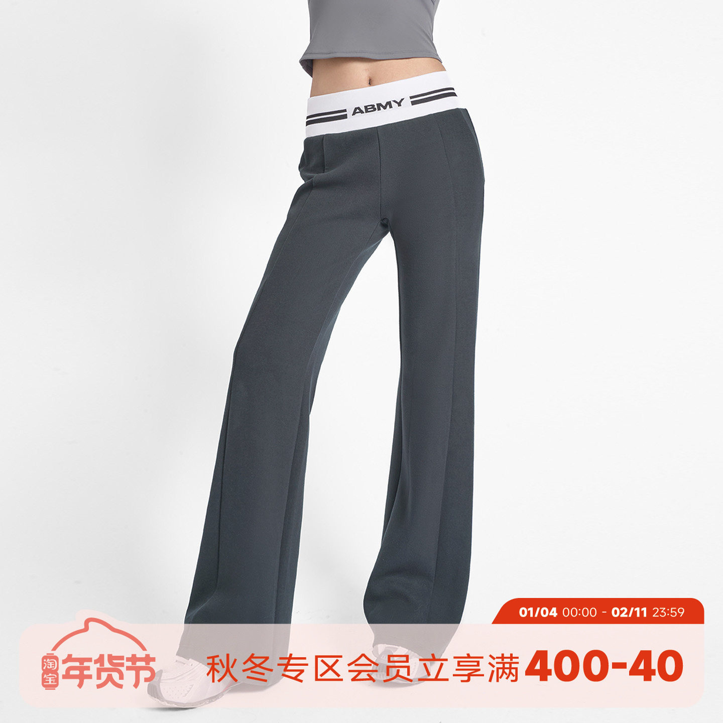 ABMY 莱赛尔垂感修身微喇卫裤女中腰休闲显瘦直筒秋运动瑜伽长裤,女装/女士精品,卫裤,淘宝优惠券,粉丝福利购,淘宝优惠卷