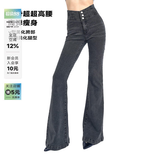 高腰微喇仿鱼骨微喇自然腰牛仔裤