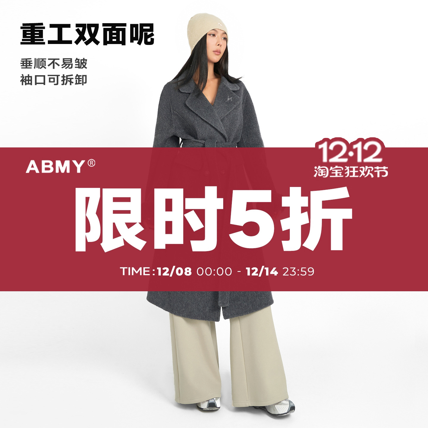 羊毛双面呢收腰双排扣保暖大衣女