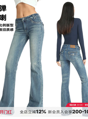 ABMY 美式辣妹低腰修身直筒微喇牛仔裤复古水洗弹力修身显瘦长裤