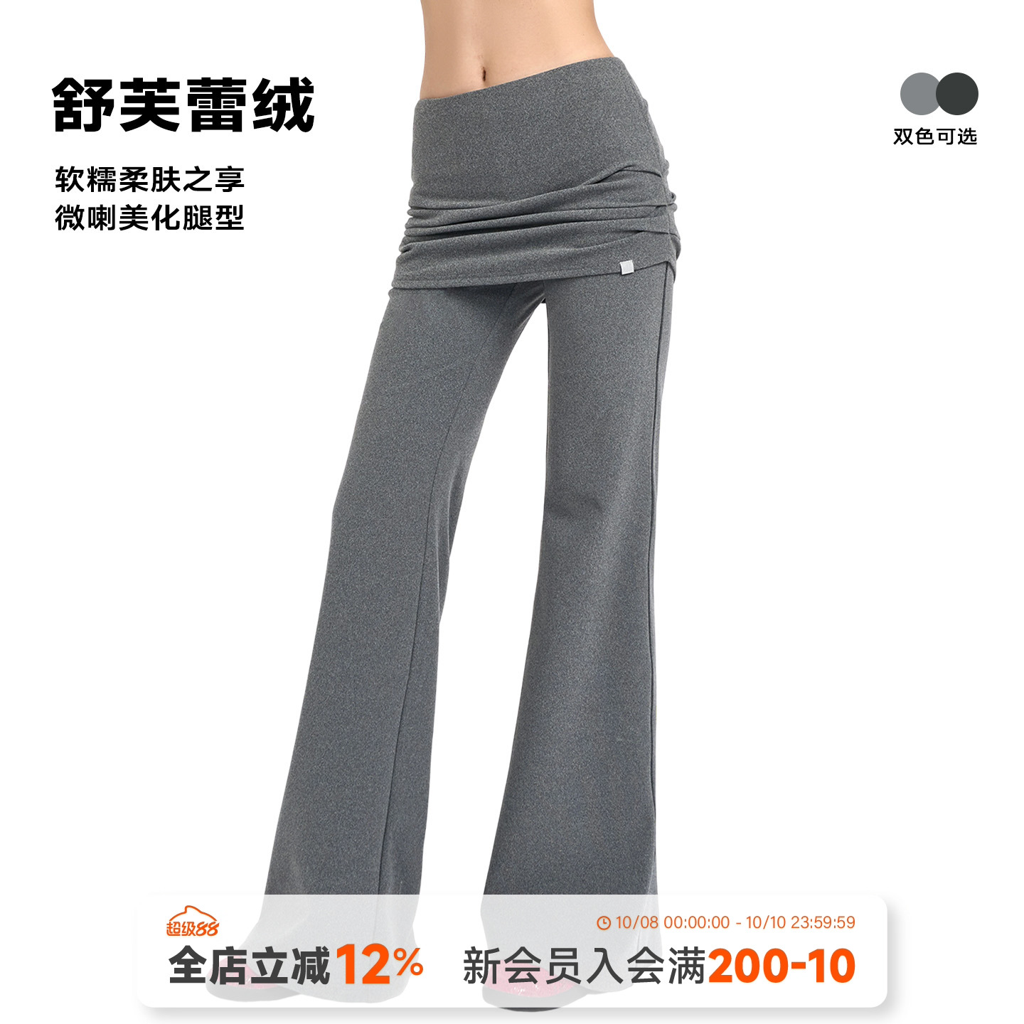 褶皱翻腰包臀弹力修身微喇瑜伽裤