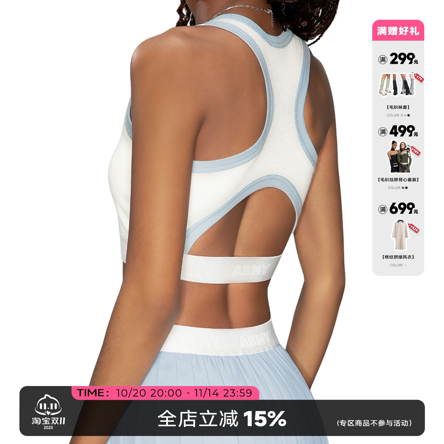 noBra by ABMY 针织撞色运动背心引力镂空露背短款工字背心上衣
