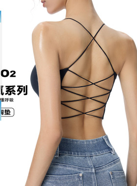 noBra by ABMY 轻氧系列露背交叉绑带吊带背心女夏带胸垫裸感上衣