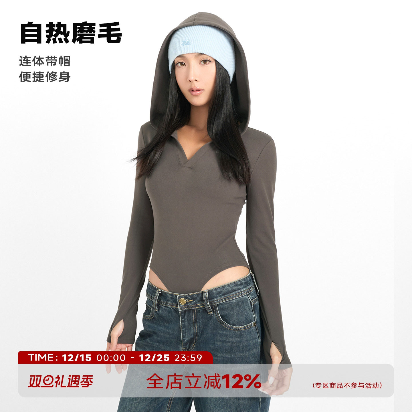 磨毛自发热V领连帽连体衣女秋冬