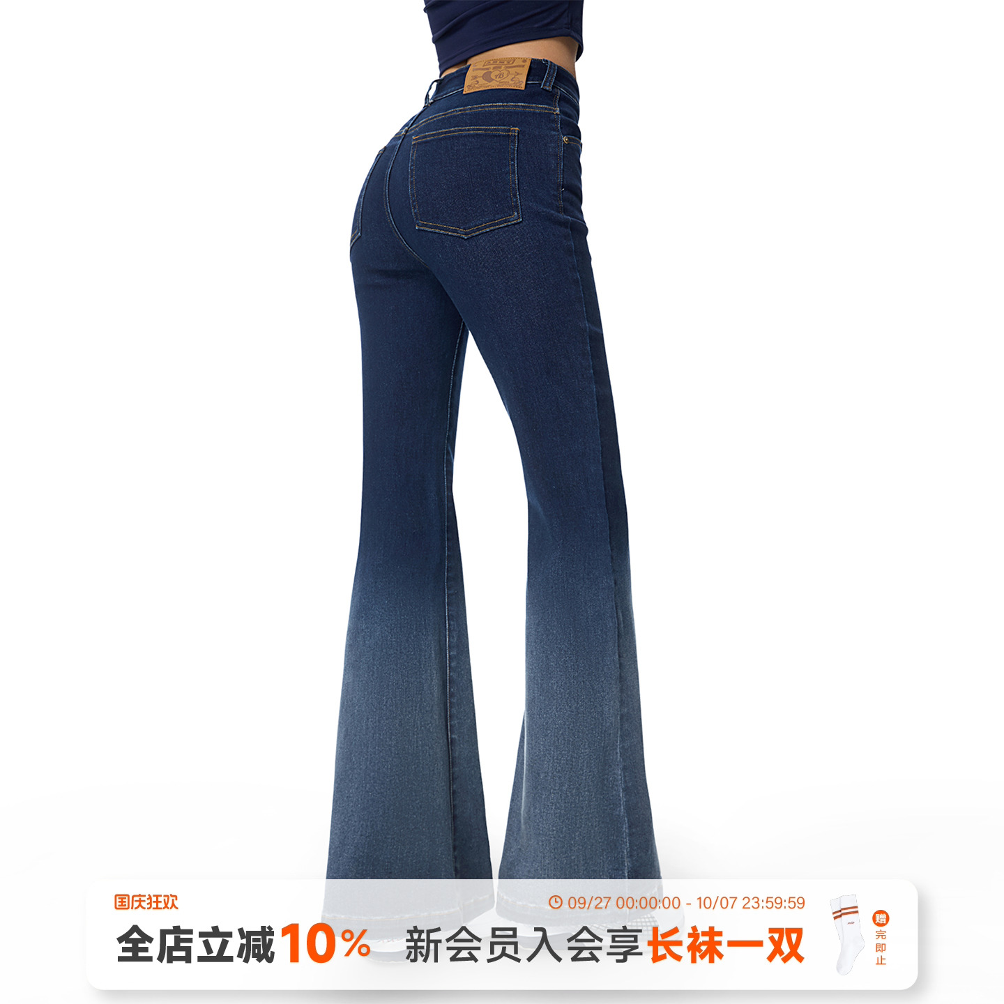 高低腰渐变微喇牛仔裤