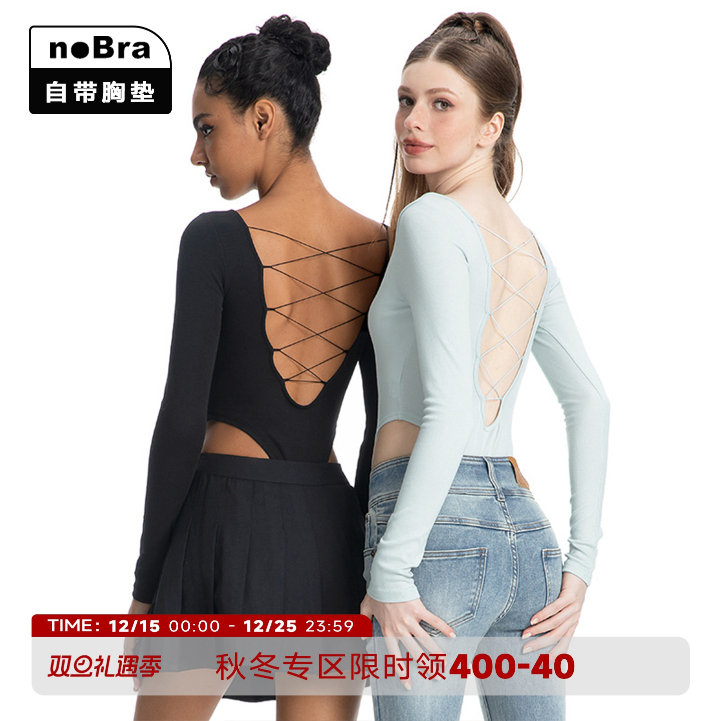 noBra by ABMY 露背绑带连体衣女秋冬辣妹大方领双层厚款打底上衣