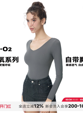 noBra by ABMY 轻氧系列裸感长袖V领露背连体衣修身高弹纯色打底