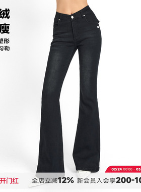 ABMY 辣妹腰精原创V腰加绒黑色微喇牛仔裤女秋冬复古弹力喇叭裤
