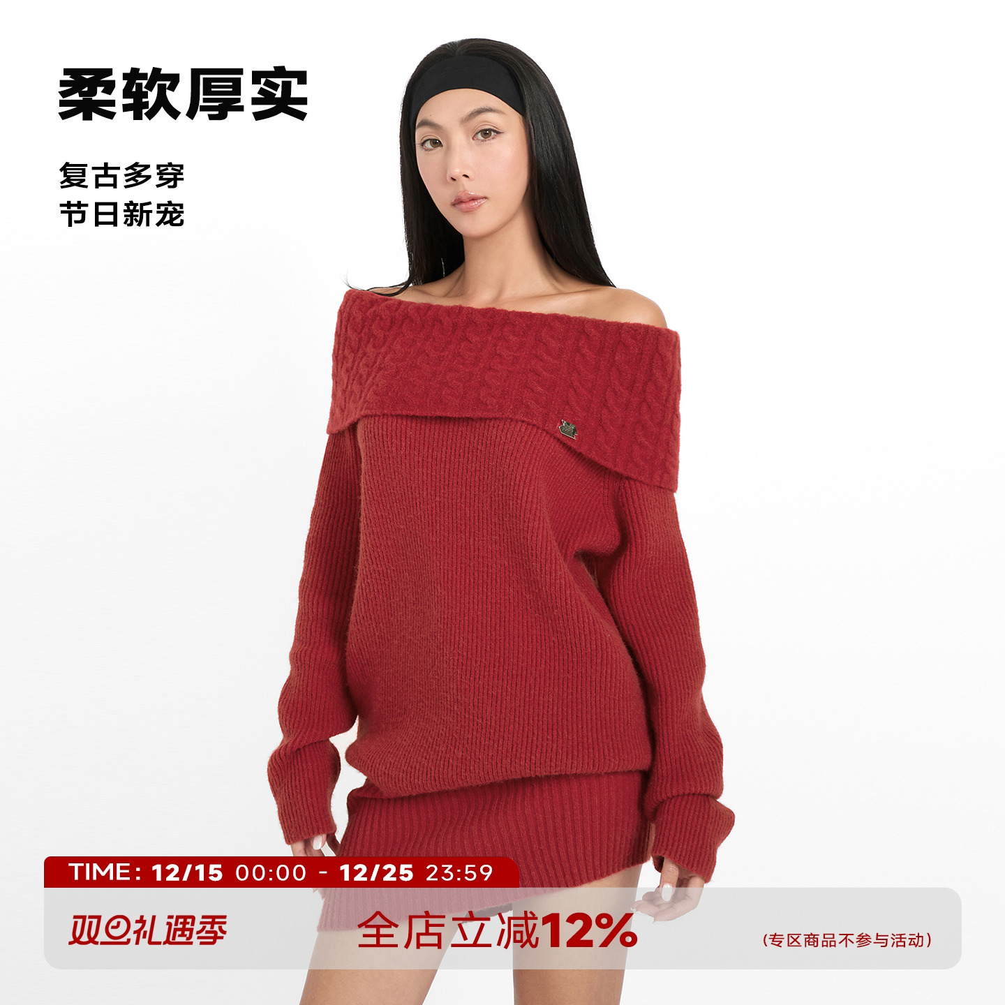 圣诞战袍红色一字肩翻领多穿毛衣