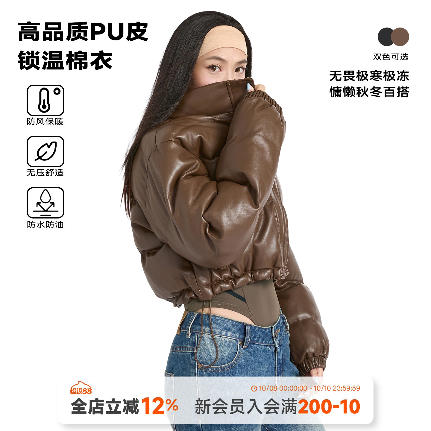 美式复古立领PU皮棉服宽松面包服