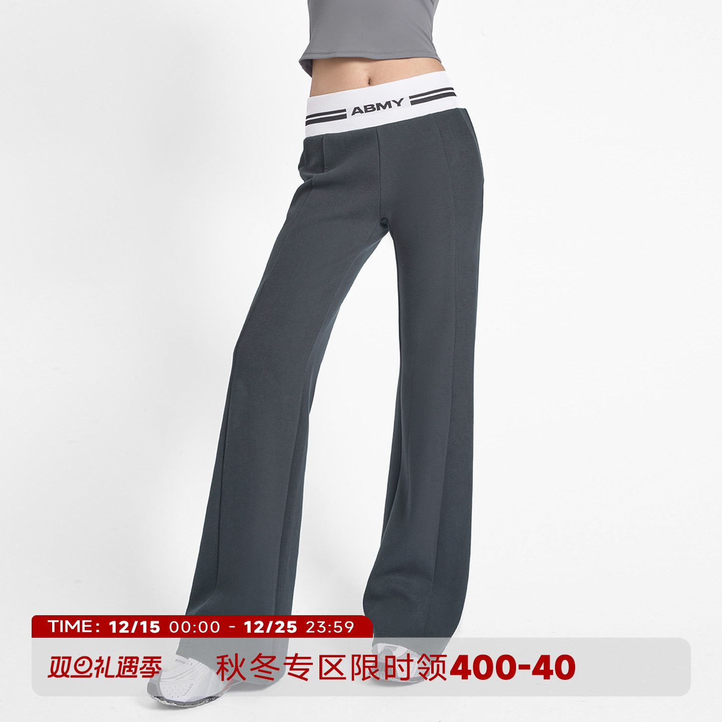 中腰垂感修身微喇卫裤