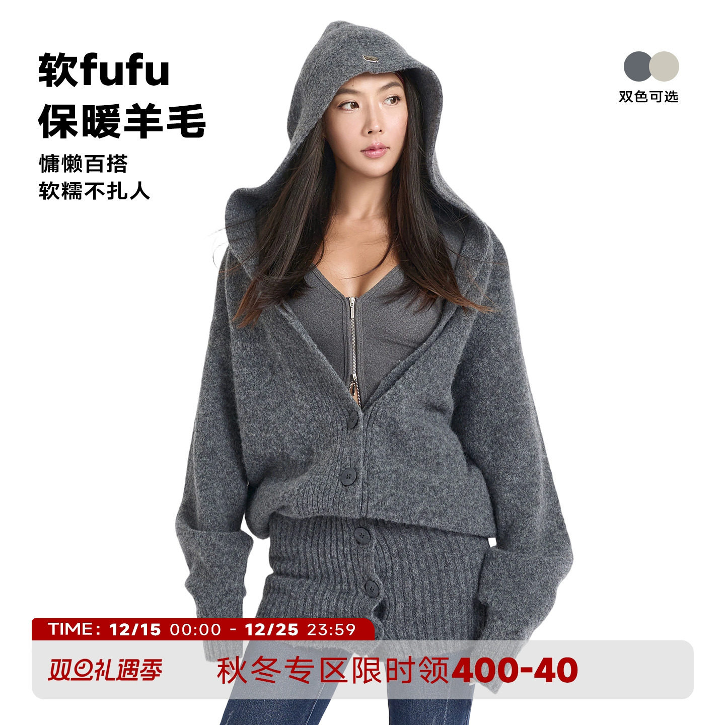 羊毛连帽针织保暖中长款两穿开衫