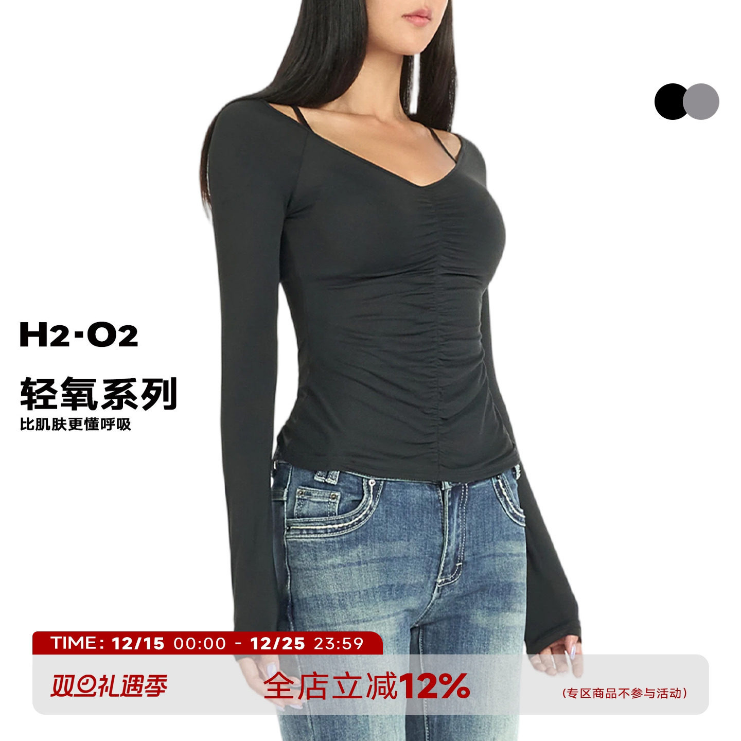 轻氧系列复古褶皱V领正肩长袖T恤