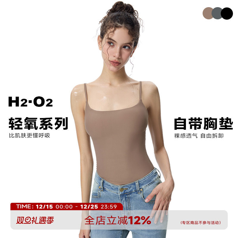 轻氧系列裸感吊带背心