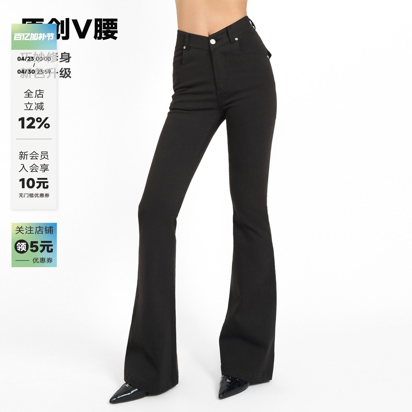 ABMY 致命腰精原创V腰黑色微喇牛仔裤辣妹修身显瘦复古弹力喇叭裤