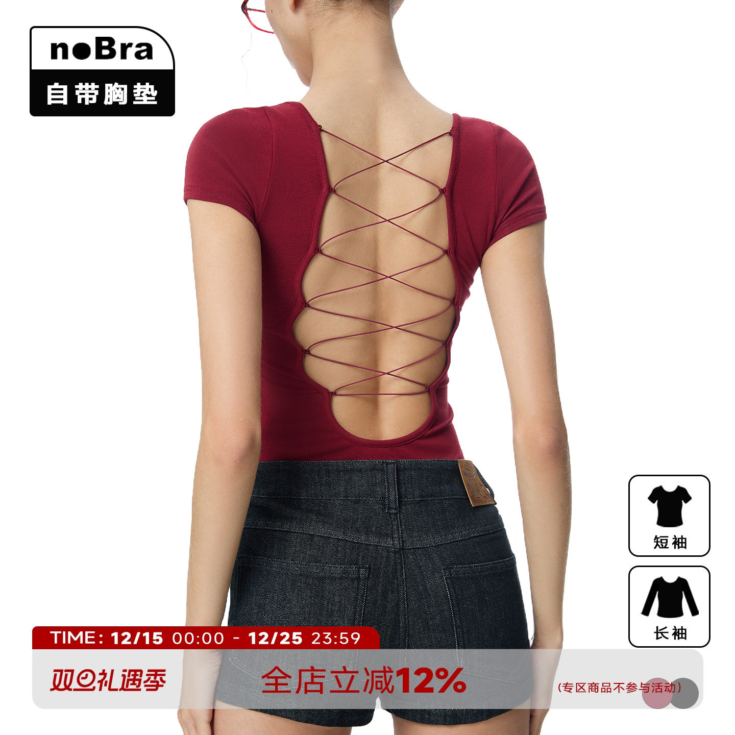 辣妹后背镂空绑带T恤夏