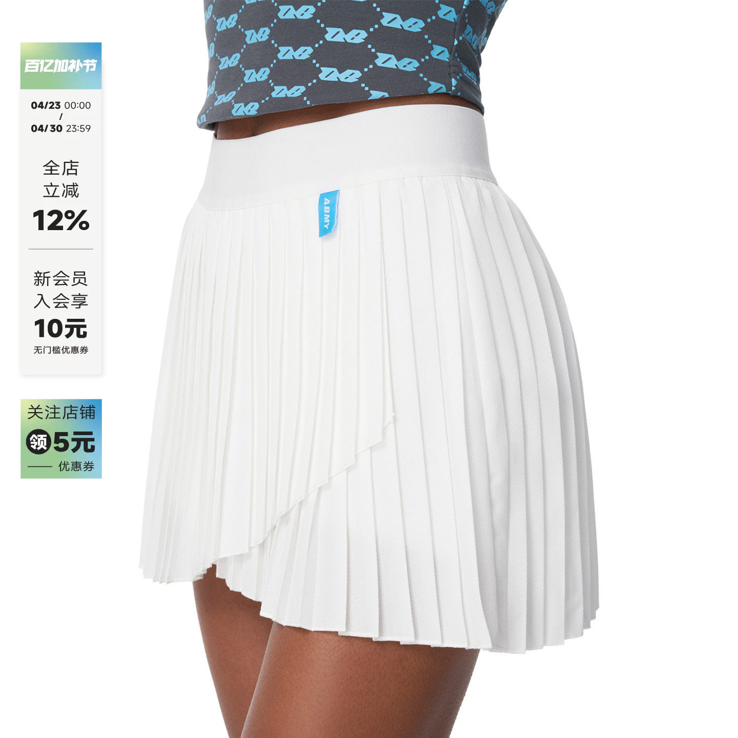 ABMY 运动短裙女夏辣妹不规则设计带底裤防走光百搭A字高腰百褶裙
