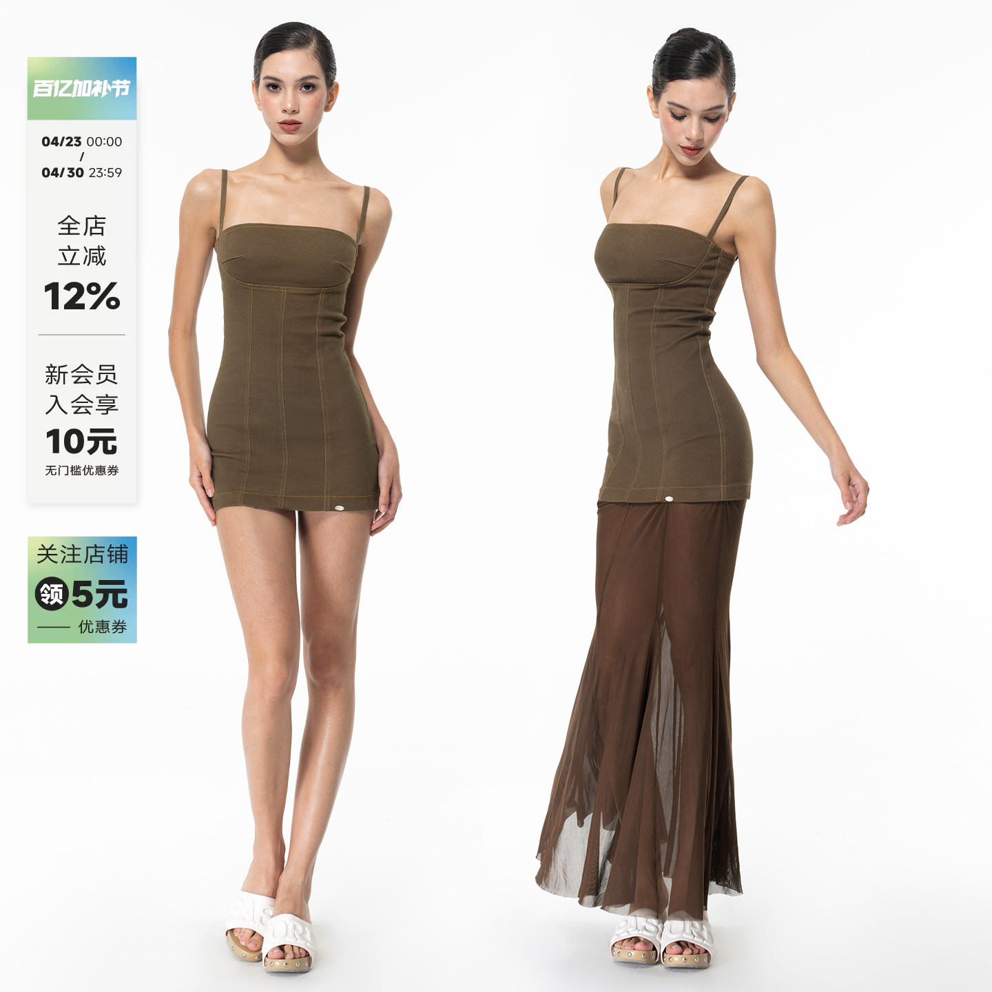 ABMY 泰古厘 辣妹鱼骨收腰可拆卸网纱吊带连衣裙女修身牛仔长裙