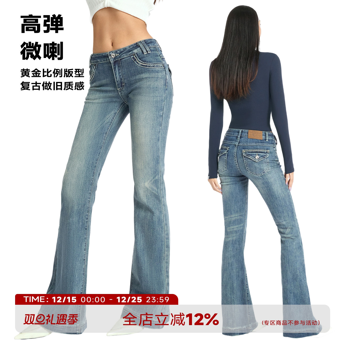 美式辣妹低腰直筒水洗微喇牛仔裤