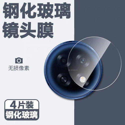 适用oppoa6gt镜头膜后置摄像头oppoa6max后视镜贴膜oppoa6gt钢化玻璃防摔防刮花保护膜max手机镜头膜