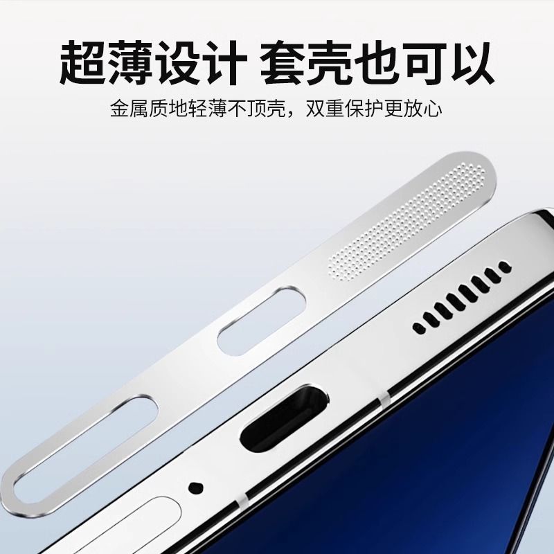 适用oppofindx9防尘网oppofindx9pro手机喇叭充电口防灰尘oppo防尘贴网一体喇叭放尘网