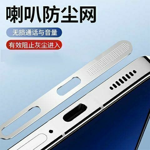 适用小米17防尘网17proMax手机喇叭充电口防灰尘小米17pro防尘贴网一体喇叭放尘网