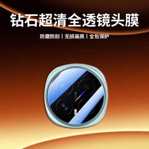 适用荣耀Magic8镜头膜新款Magic8Pro手机钢化膜保护摄像头honor相机圈magic7保时捷全包镜头膜
