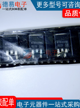 全新原装NTB5405NT4G TO-263丝印NTB5405NG MOS场效应管BOM表报价