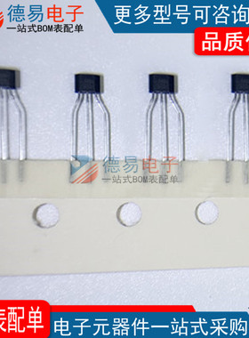 全新原装SS460S-T3霍尔传感器SS460S-T3 TO-92电子BOM表报价配单