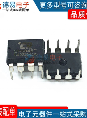 全新原装 CR6848 CR6848T 直插DIP8离线式开关电源芯片IC芯片配单