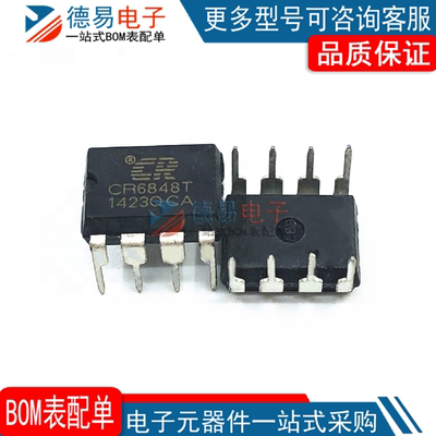 全新原装 CR6848 CR6848T 直插DIP8离线式开关电源芯片IC芯片配单