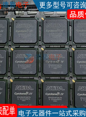 全新原装EP4CE40F29C7N BGA780电子元器件OM表报价芯片配单配套