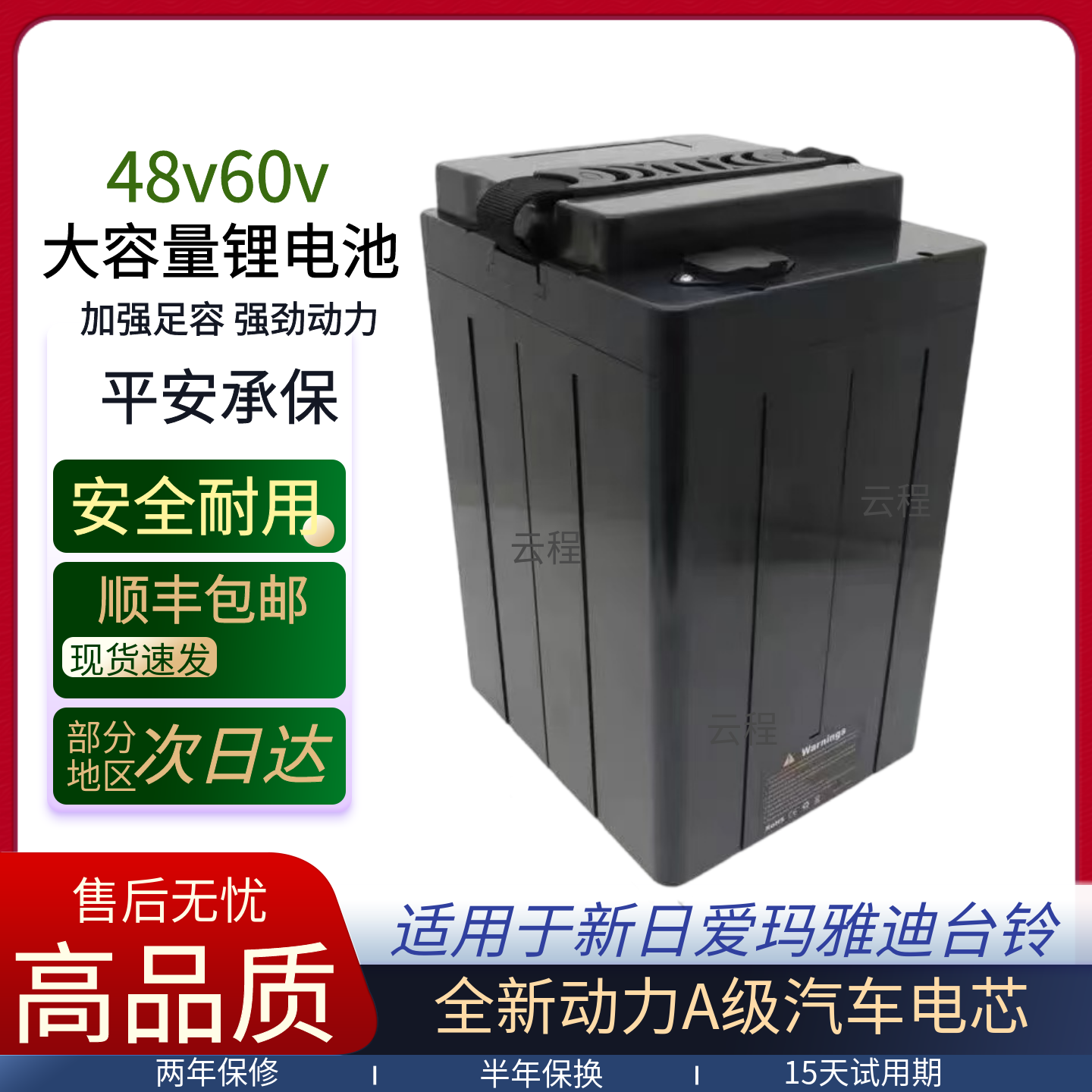 48v40a大容量锂电池大功率电动车