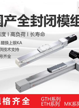 TOYO/东祐达同款静音精密防尘日规模组ETH/ECH/GTH5/8/12阿鸡科技