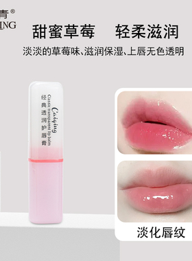 采青经典透润护唇膏3.5g保湿滋润补水防干裂女男嘴唇防裂无色