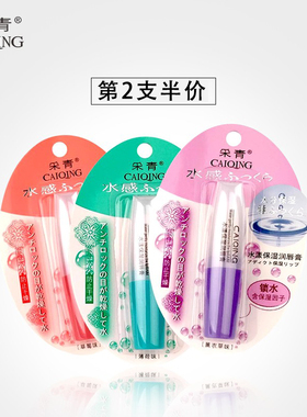 采青润唇膏保湿滋润补水防干裂男女士口红打底无色润唇膏可用