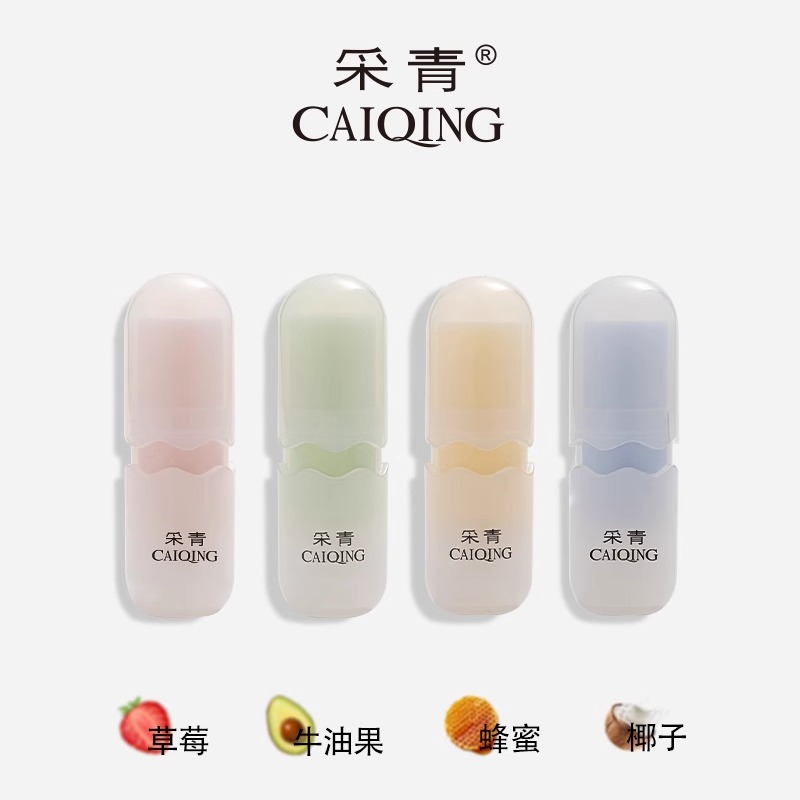 采青保湿滋润护唇补水