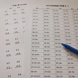 二年级计算题应用题竖式题练习80页双面打印40张a4尺寸送文件夹